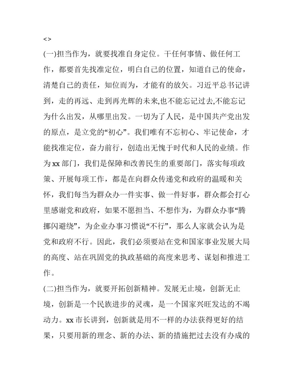 主动被动培训心得体会简短 主动被动培训心得体会简短一句话(4篇)_第2页
