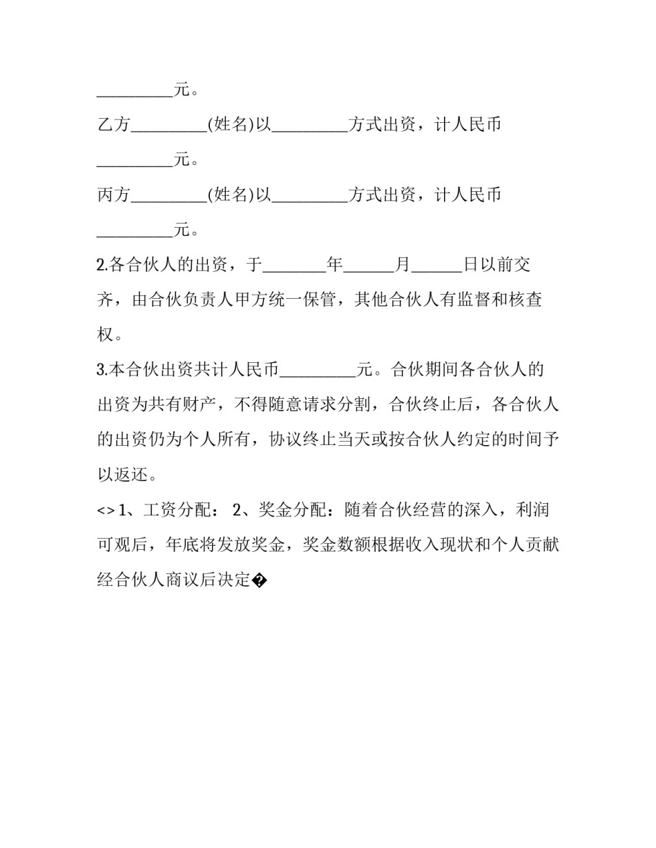 企业经营管理心得体会及收获 关于企业经营管理方面的心得体会(七篇)_第2页