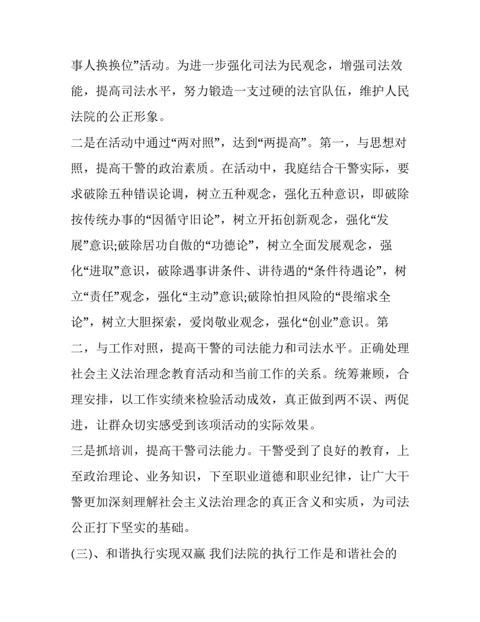 法院调查函回复范文 调查函的回复(六篇)_第3页