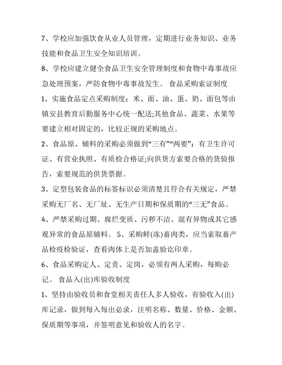 日常操作心得体会实用 操作经验与操作标准心得体会(九篇)_第2页