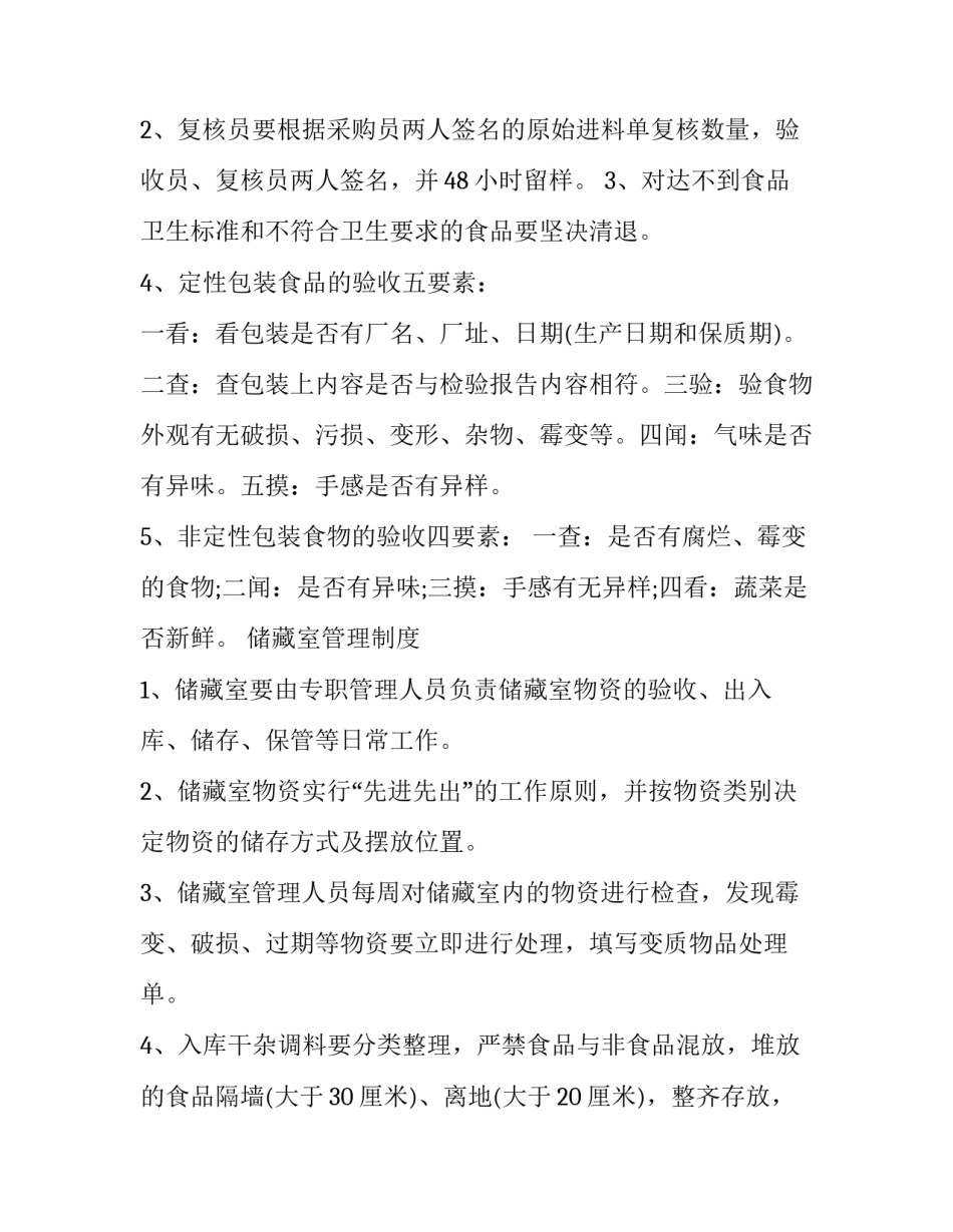日常操作心得体会实用 操作经验与操作标准心得体会(九篇)_第3页