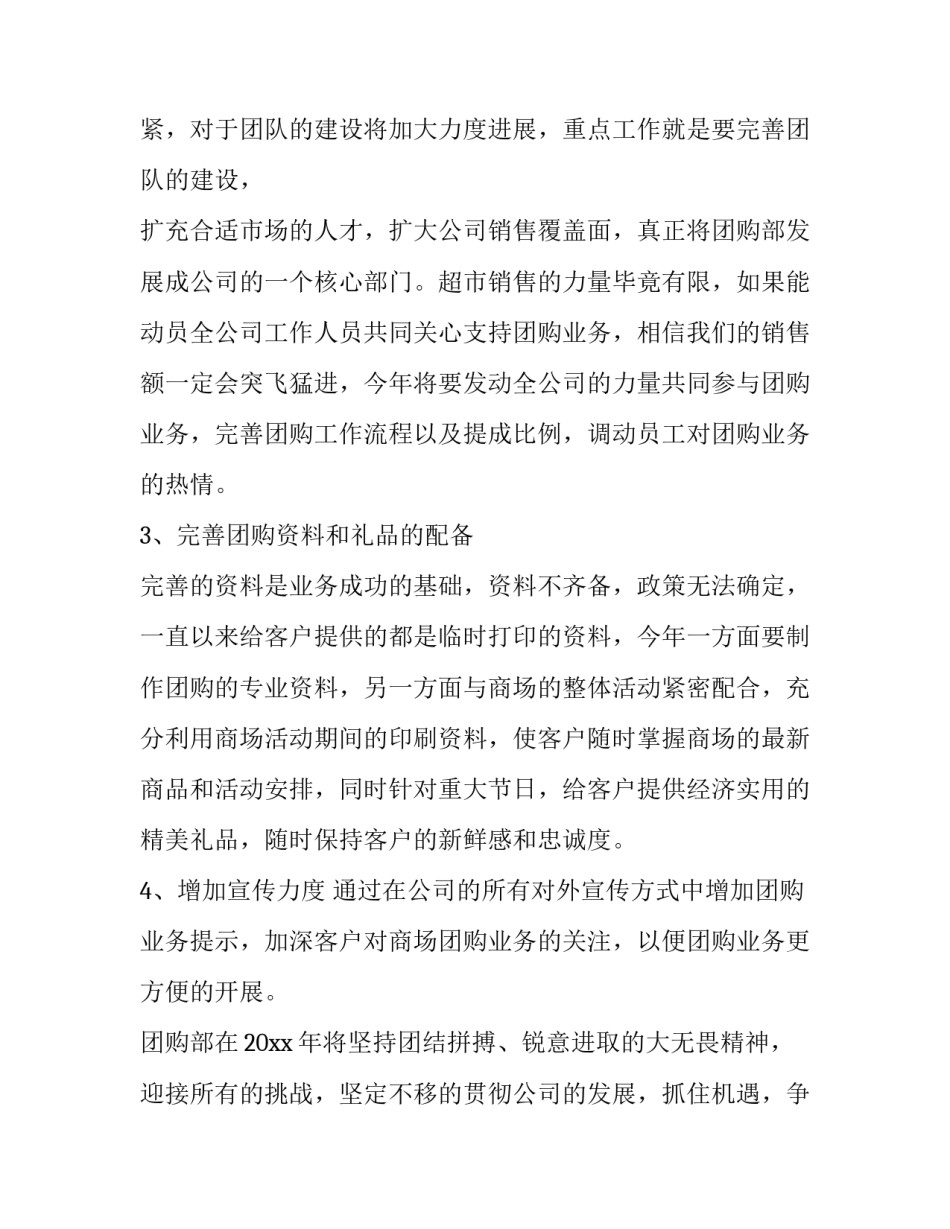部门培训心得体会实用 培训期间的心得体会(主要针对部门级培训(八篇)_第2页