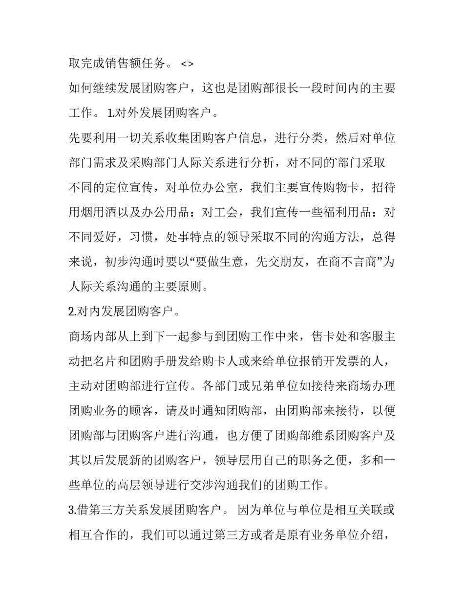 部门培训心得体会实用 培训期间的心得体会(主要针对部门级培训(八篇)_第3页