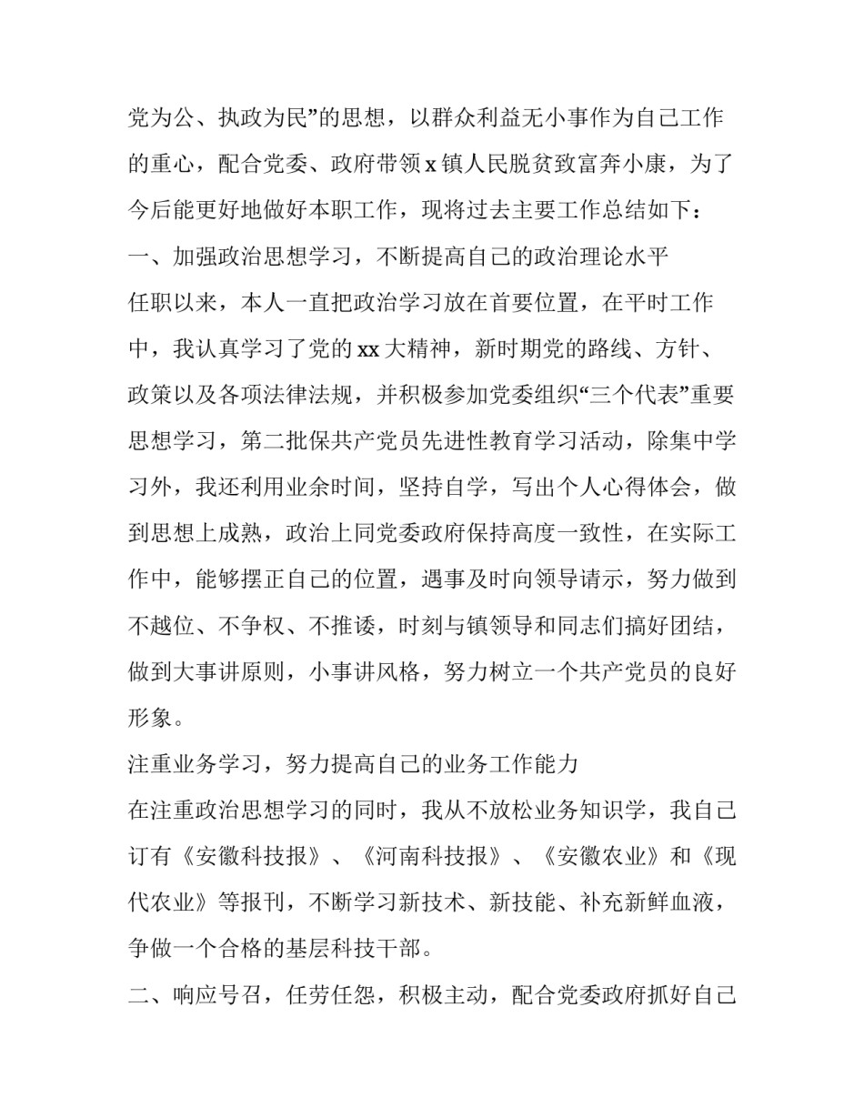 干部大提升个人心得体会简短 广大干部特别是年轻干部要做到心得体会(八篇)_第2页