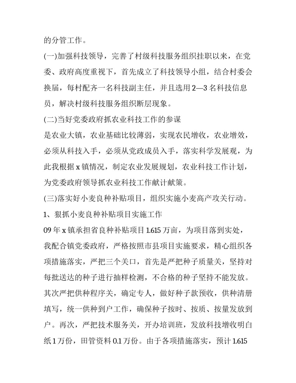 干部大提升个人心得体会简短 广大干部特别是年轻干部要做到心得体会(八篇)_第3页