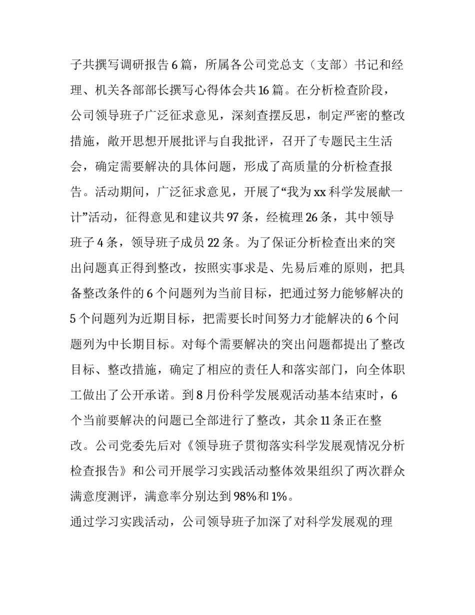 测评工作通知范文范本 测评通知怎么写(八篇)_第2页