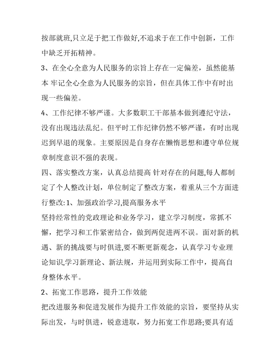 学习土家族的心得体会精选 土家文化的心得体会(6篇)_第3页