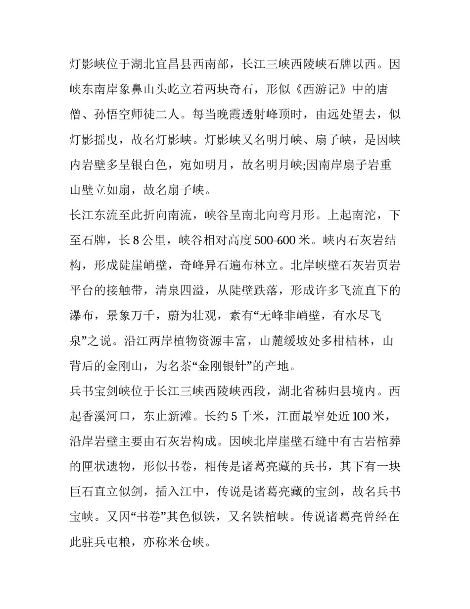 湖北师范大学毕业协议书怎么写 湖北师范大学毕业要求(3篇)_第2页