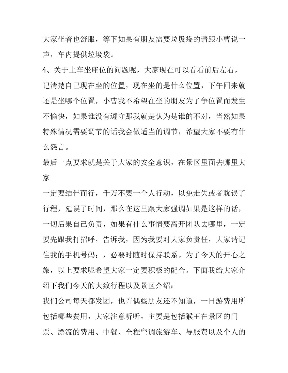湖南文理学院合作协议书 湖南文理学院中外合作(4篇)_第2页