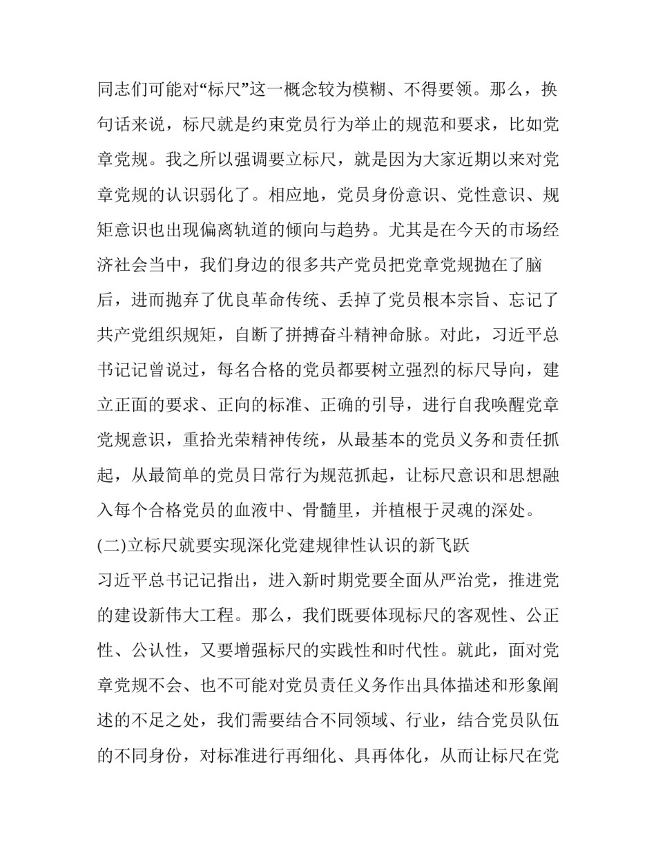 如何做好本职工作心得体会和方法 如何做好本职工作心得体会范文(2篇)_第2页