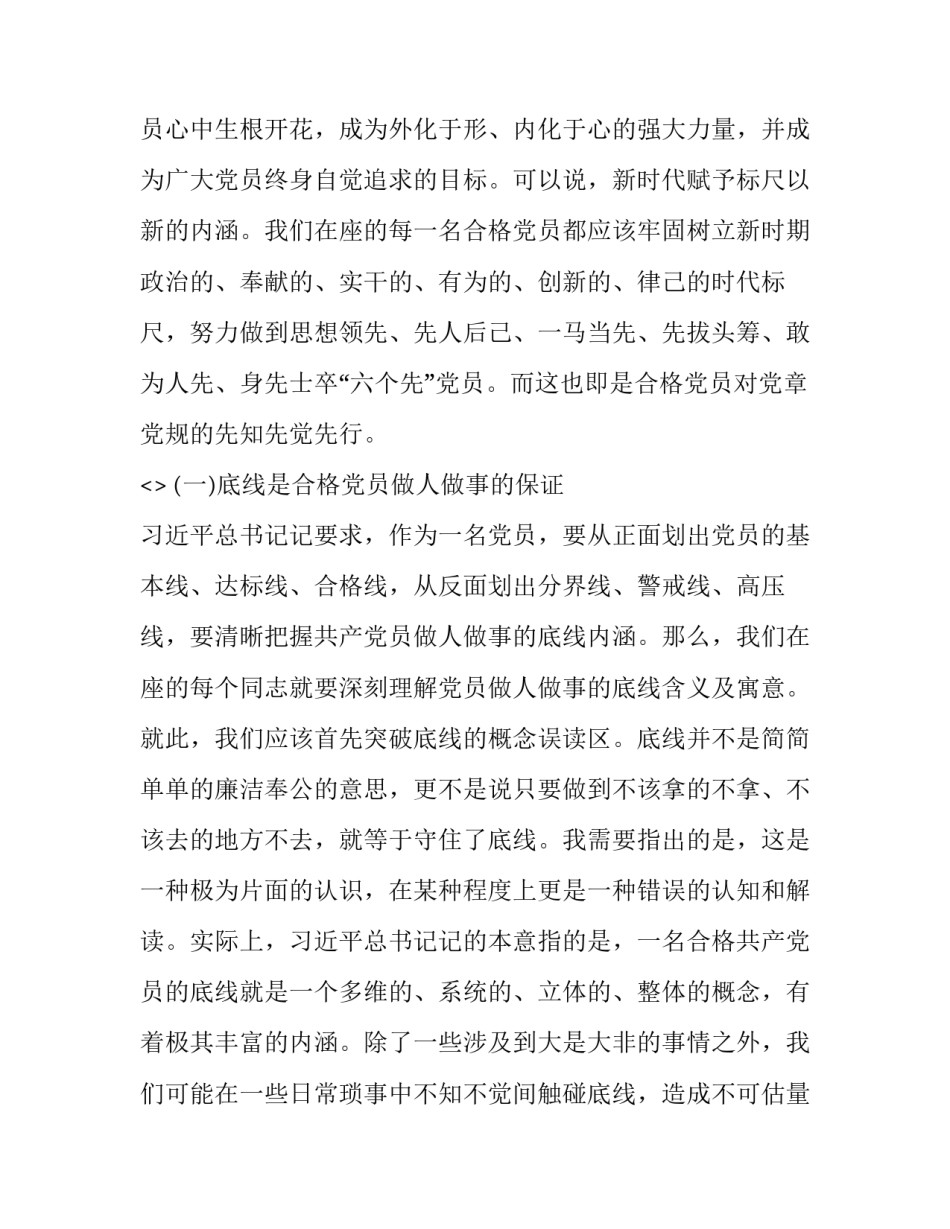 如何做好本职工作心得体会和方法 如何做好本职工作心得体会范文(2篇)_第3页