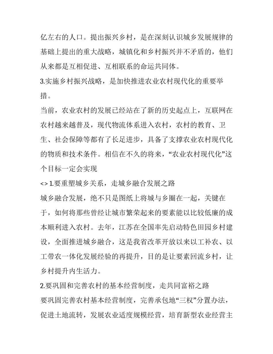 注重成果心得体会怎么写 注重成果心得体会怎么写范文(6篇)_第2页