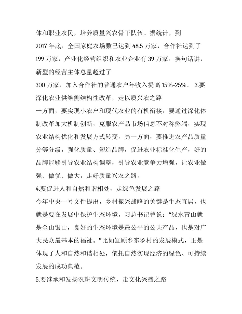 注重成果心得体会怎么写 注重成果心得体会怎么写范文(6篇)_第3页