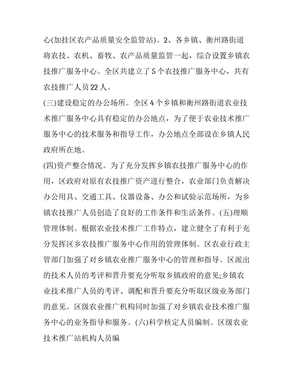 机构养老访谈记录范文简短 养老院老人访谈提纲(6篇)_第2页