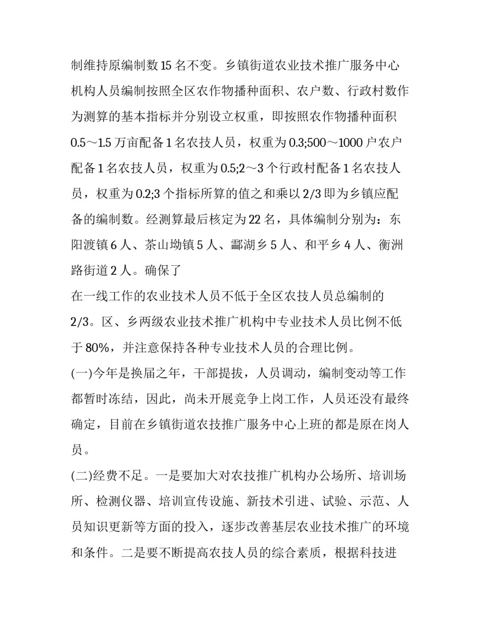 机构养老访谈记录范文简短 养老院老人访谈提纲(6篇)_第3页