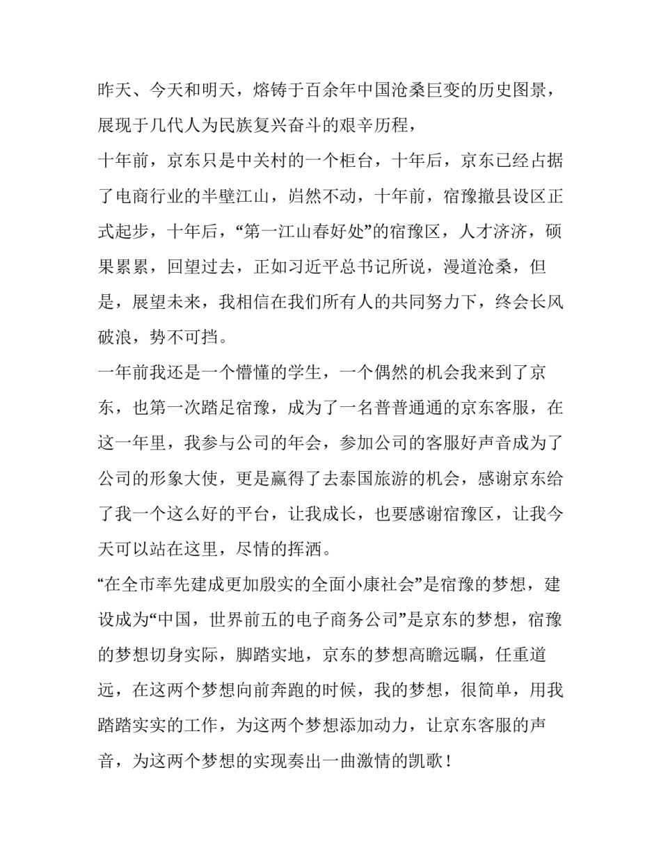 中国乒乓球精神心得体会范本 中国乒乓球精神感悟(9篇)_第2页