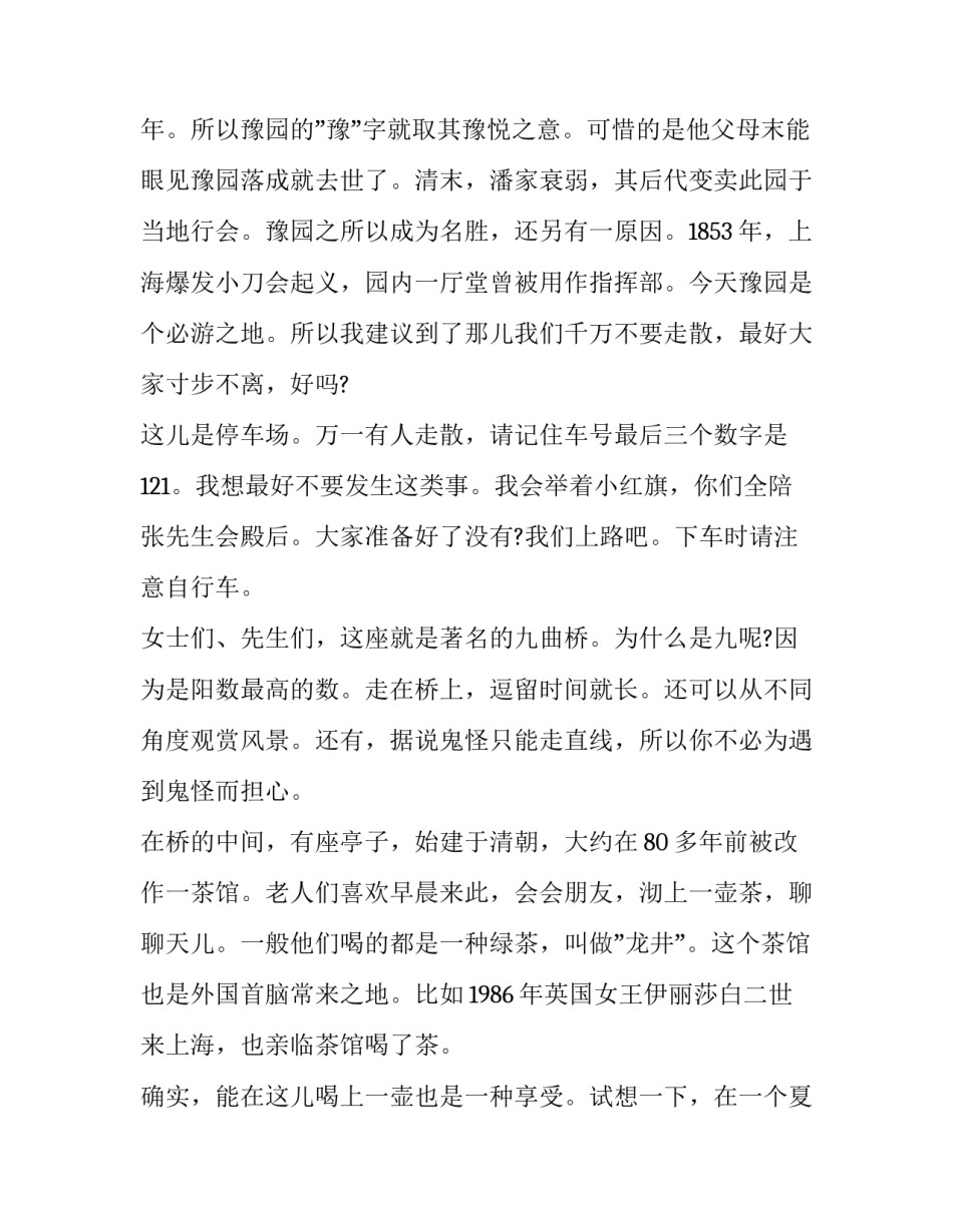 上海工作居住证申请书简短 上海市居住证申请表填写样本(5篇)_第2页