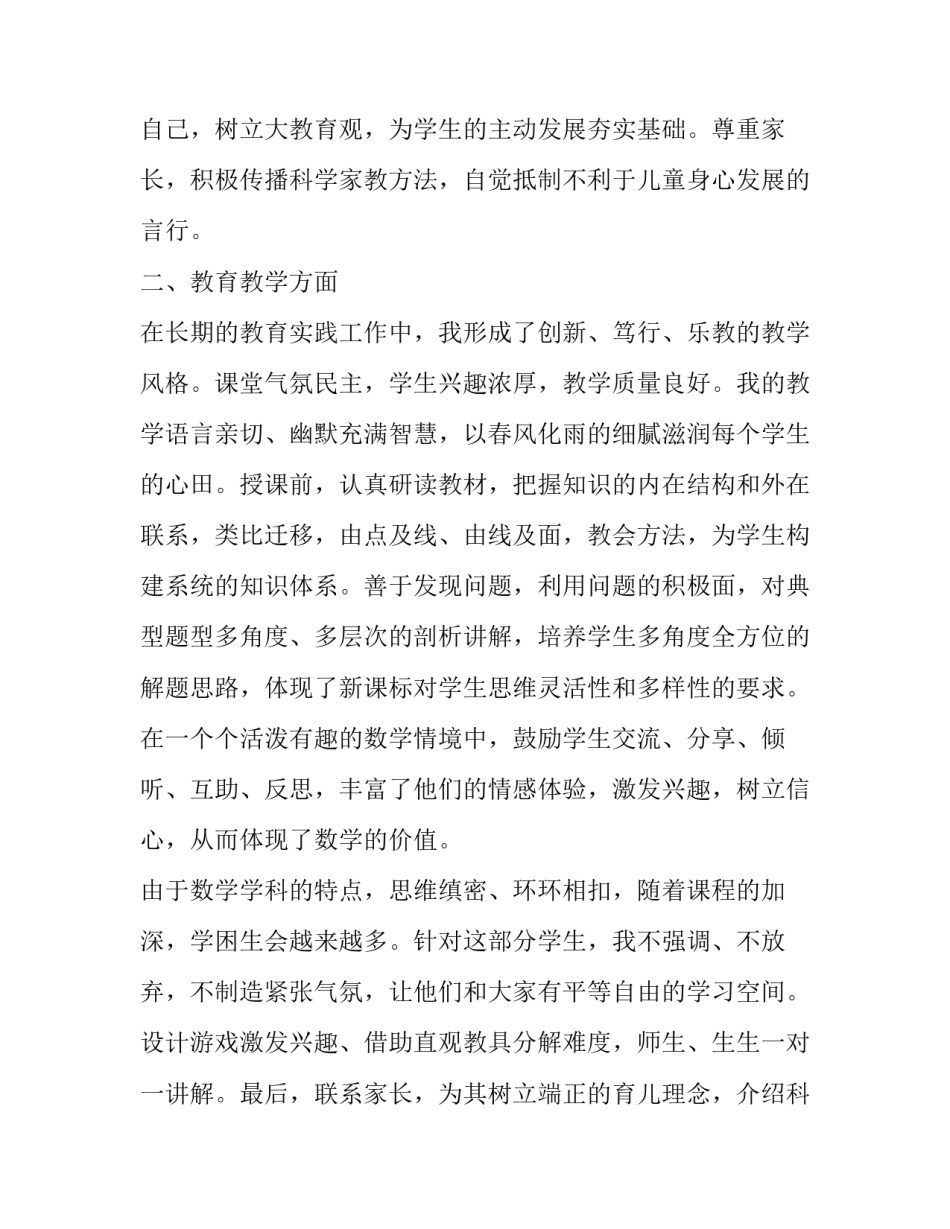 教师学习违规吃喝心得体会范本 违规吃喝问题心得体会(8篇)_第2页