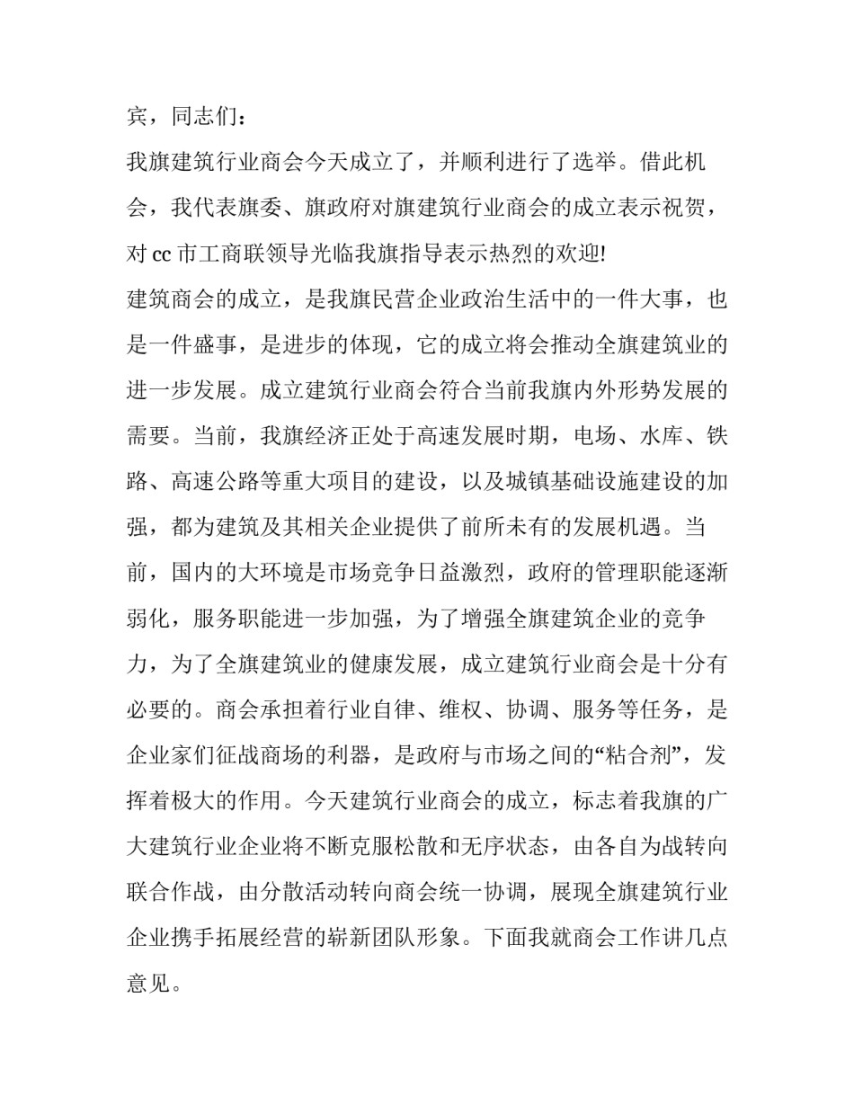 成立一百多年心得体会如何写 成立一百多年心得体会如何写简短(七篇)_第3页