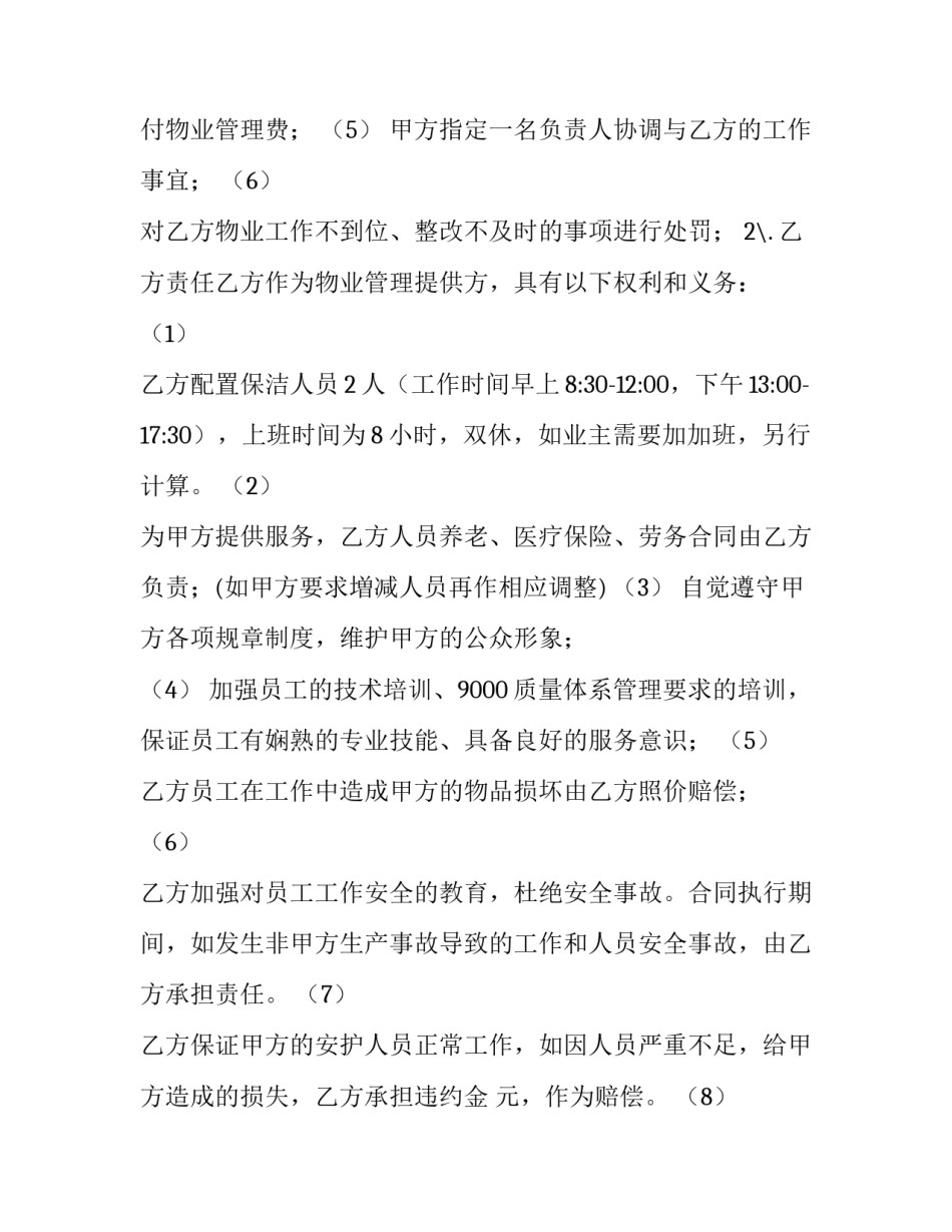 文件编写心得体会实用 技术文件写作感想(2篇)_第2页