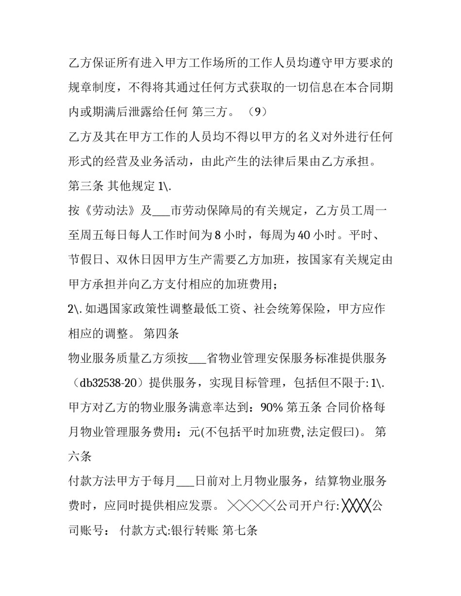 文件编写心得体会实用 技术文件写作感想(2篇)_第3页