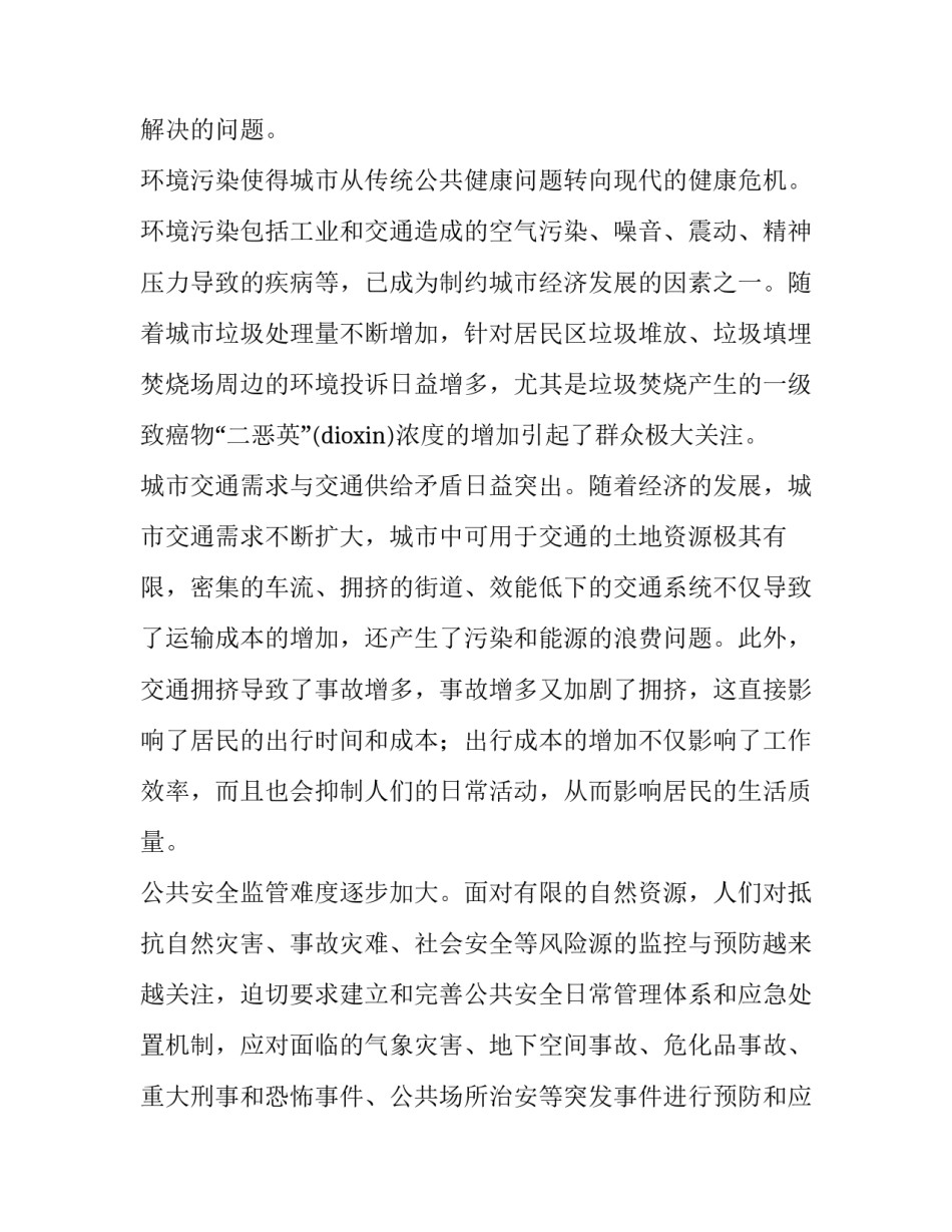 智能制造生产管理心得体会范文 智能制造生产管理心得体会范文怎么写(六篇)_第3页