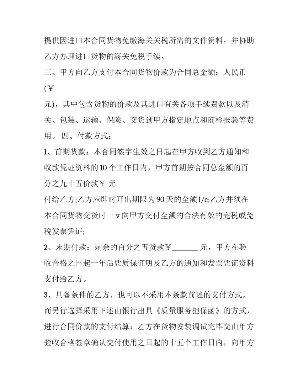 智能制造实习认知心得体会怎么写 智能制造实训日记(二篇)_第2页
