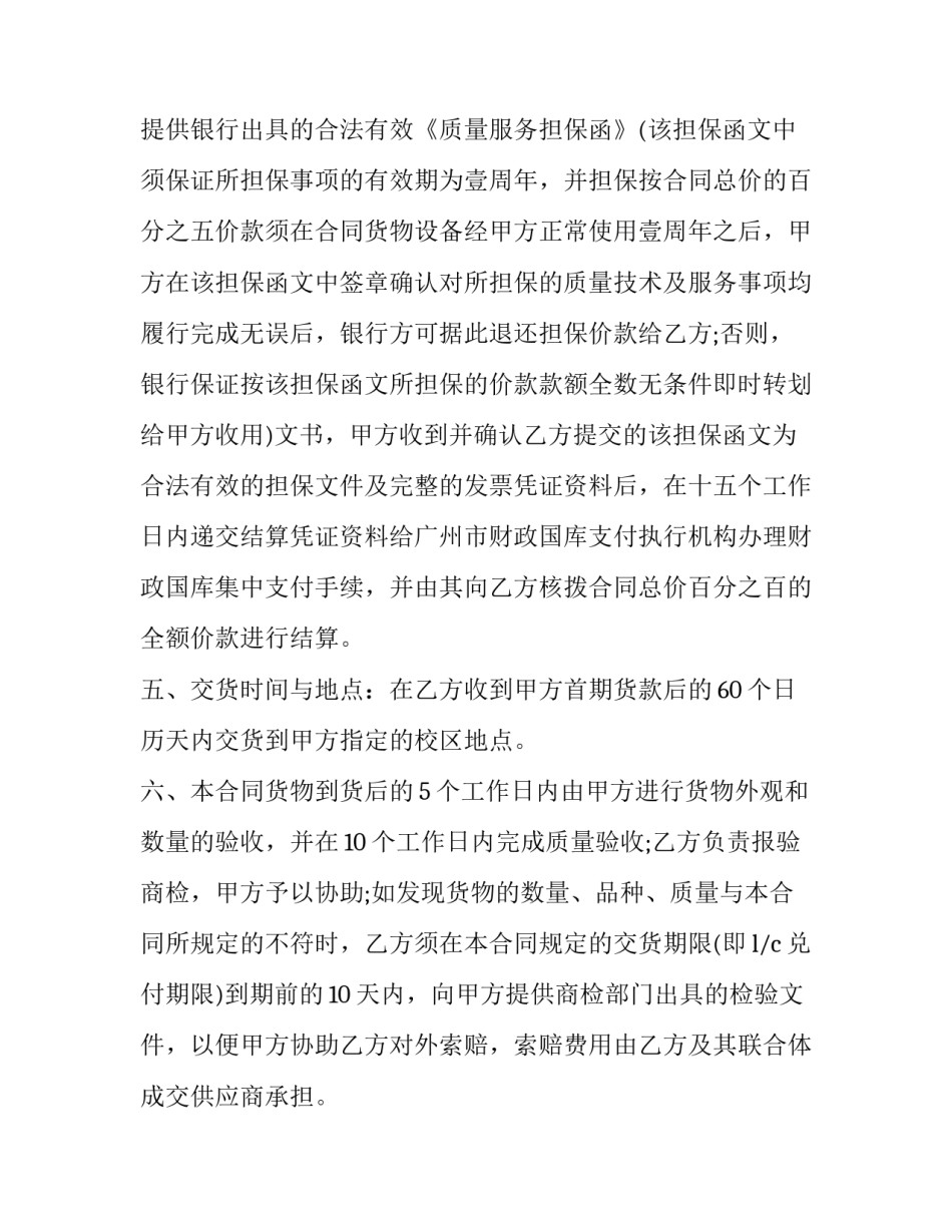 智能制造实习认知心得体会怎么写 智能制造实训日记(二篇)_第3页