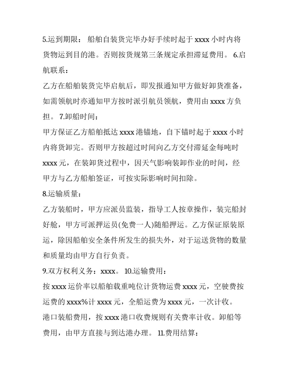 运输反三违心得体会总结 三违人员反思心得体会(三篇)_第2页