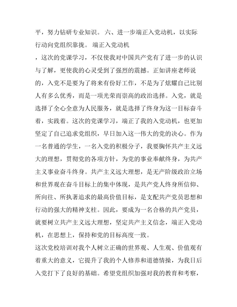 学习借调心得体会如何写 借调工作收获与体会(5篇)_第2页