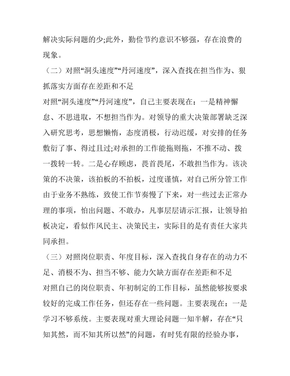 两个确立心得体会博客范本 两个确立决定性心得体会(四篇)_第2页