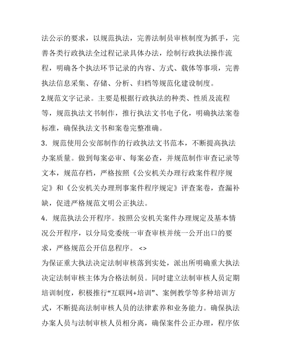 制度法规培训心得体会简短 学法规制度心得体会(9篇)_第2页