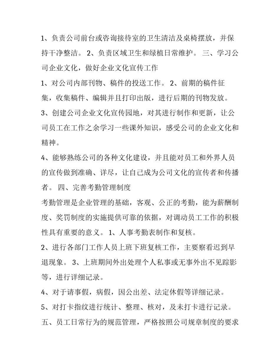 个人慢作为乱作为心得体会简短 乱作为慢作为存在问题及表现(四篇)_第2页