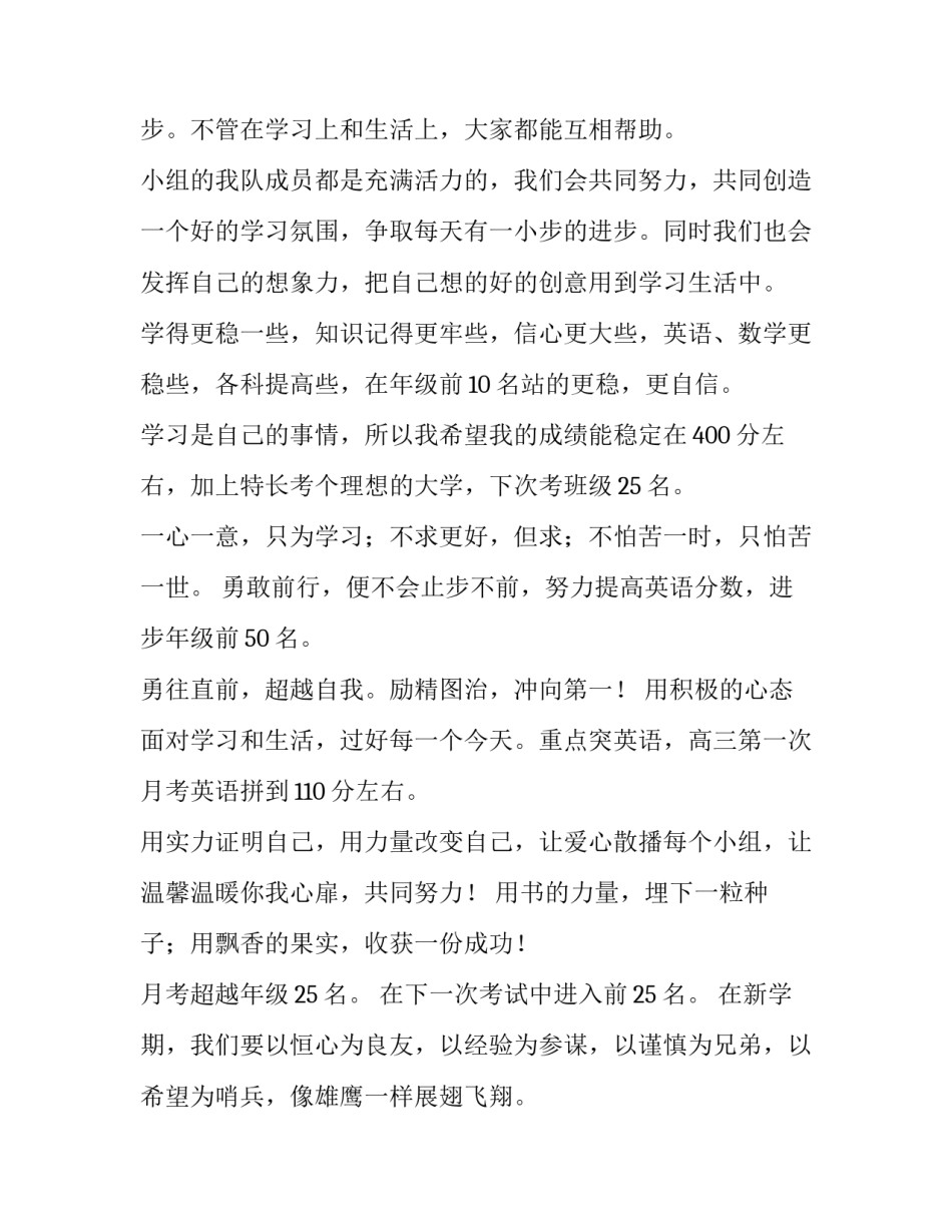 学习借调心得体会和感想 借调工作收获与体会(七篇)_第2页