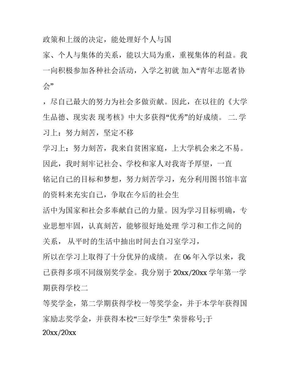 十二个优化心得体会及感悟 提升 感受(7篇)_第2页