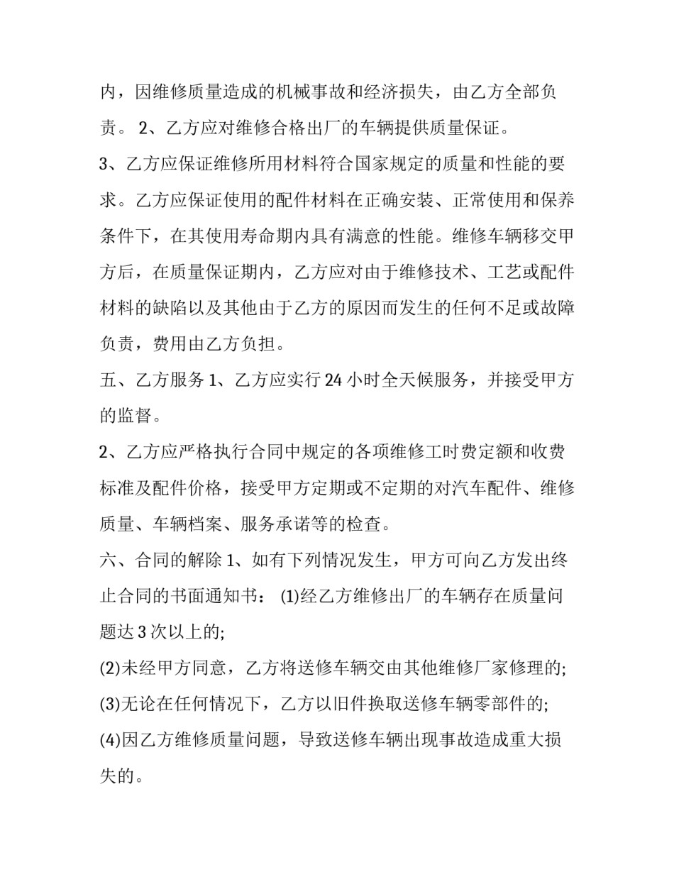 单位车辆调拨规定范文 公务用车调拨申请范本(五篇)_第2页