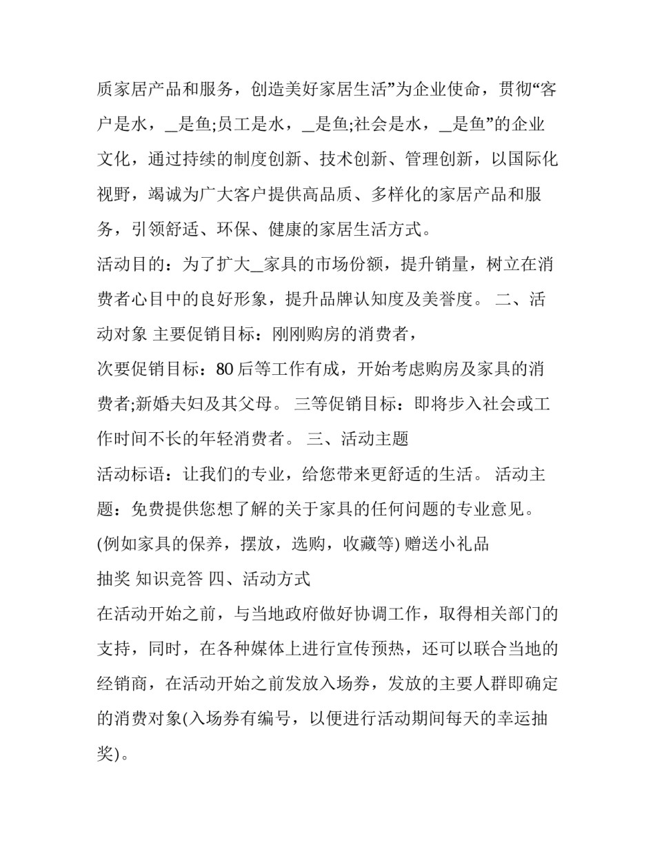 邢台市果蔬配送合作协议书 邢台新合作物流有限公司(4篇)_第2页