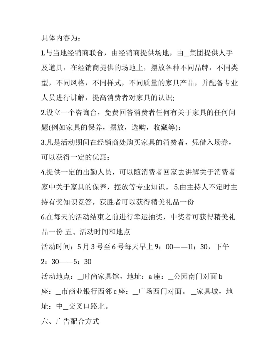 邢台市果蔬配送合作协议书 邢台新合作物流有限公司(4篇)_第3页