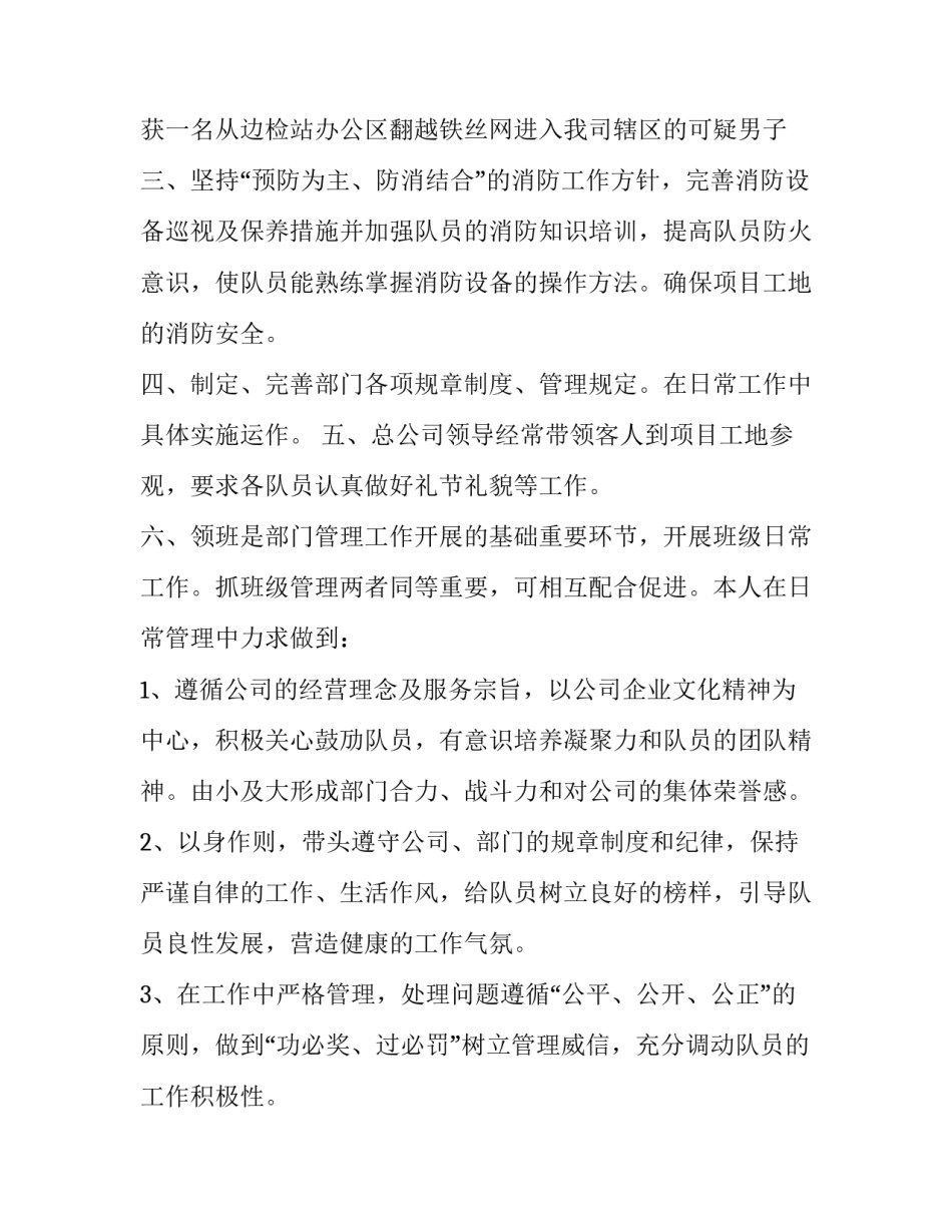 榜样卢毅心得体会如何写 卢毅国共两党与抗日战争心得体会(七篇)_第3页