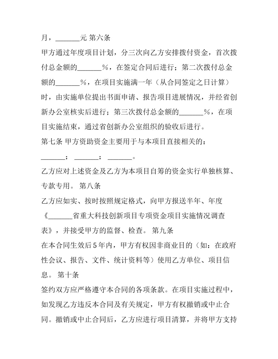 项目组员的心得体会和方法 项目组成员心得体会(三篇)_第3页