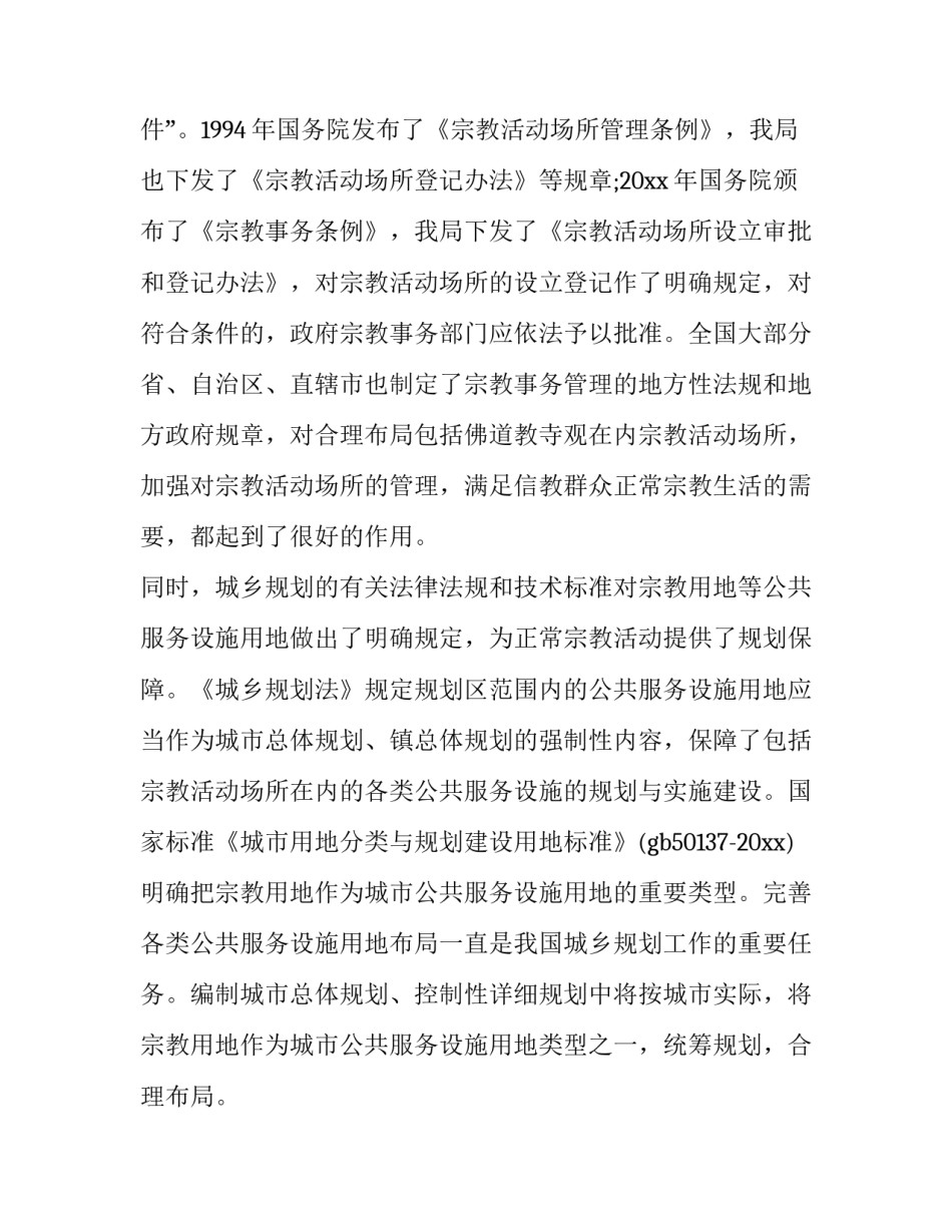 全国人大12届5心得体会精选 十三届全国人大四次心得(五篇)_第2页
