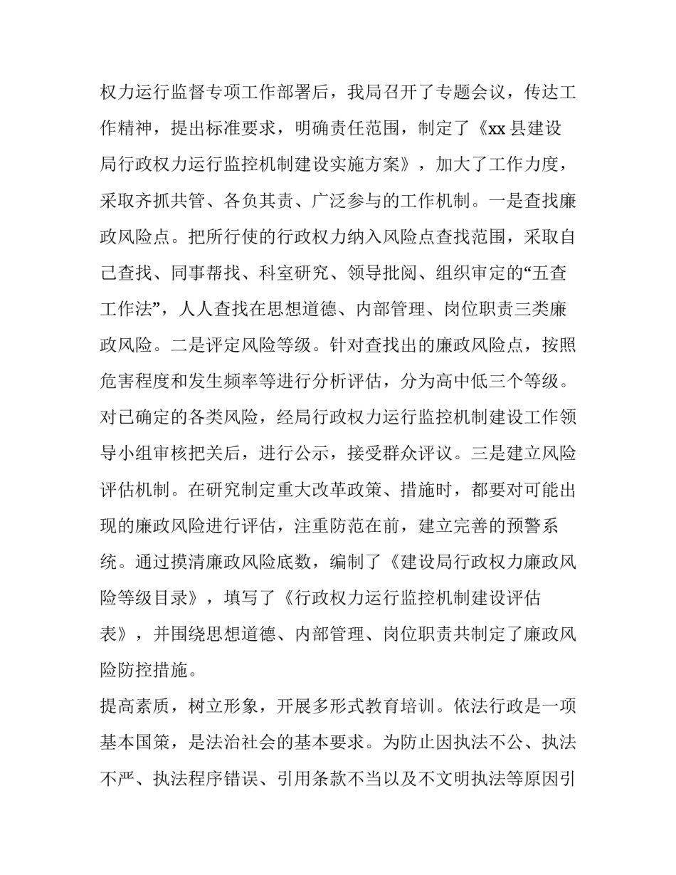 执法方式心得体会简短 执法方式心得体会简短一句话(三篇)_第2页