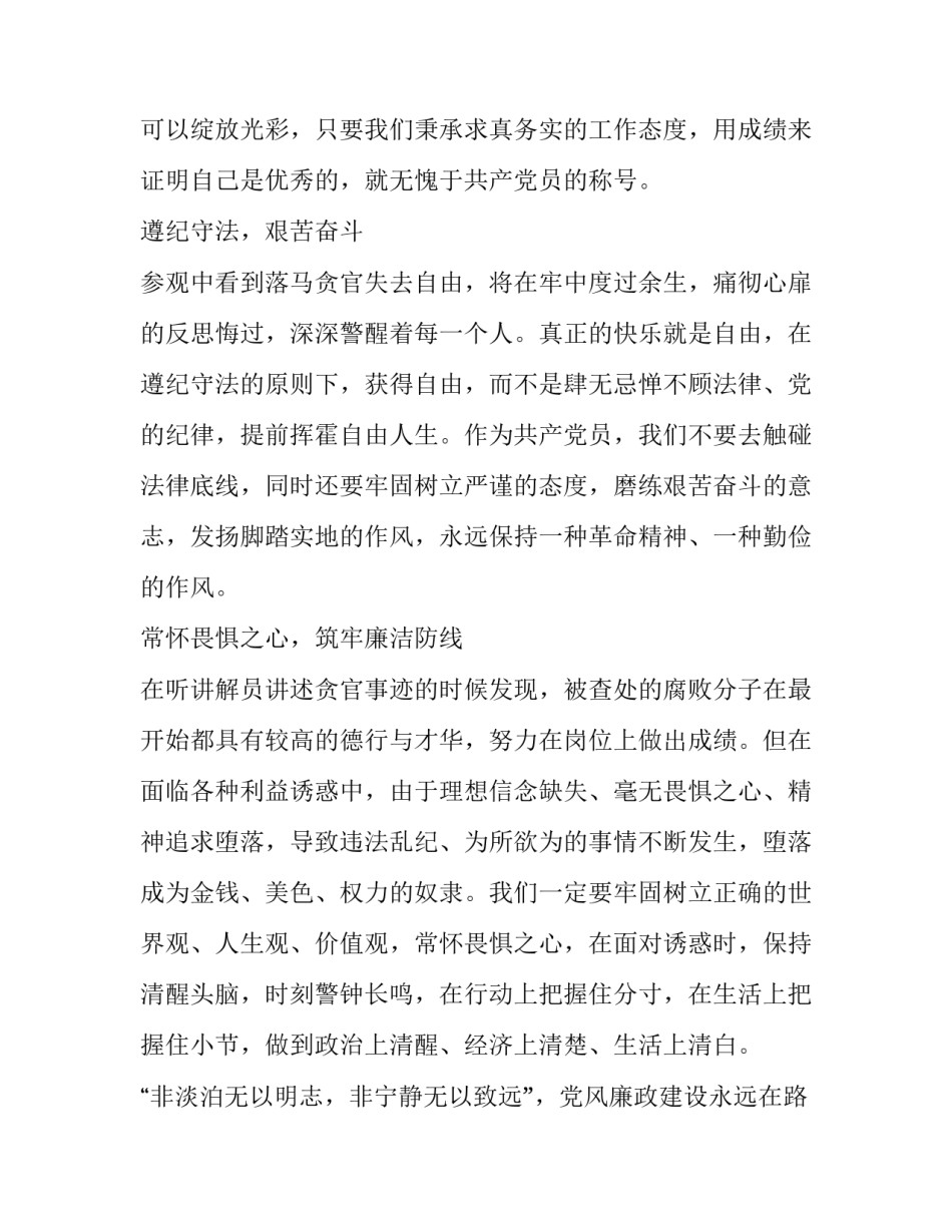 参观小岗村心得体会和方法 小岗村参观指南(6篇)_第2页