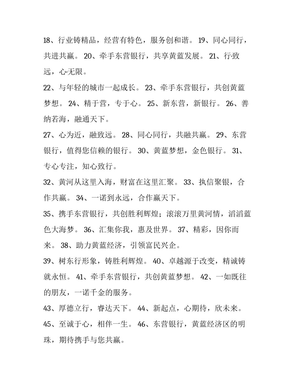 银行党课心得体会和感想 银行职员党课心得体会(8篇)_第2页