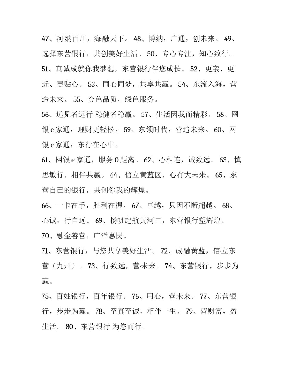 银行党课心得体会和感想 银行职员党课心得体会(8篇)_第3页