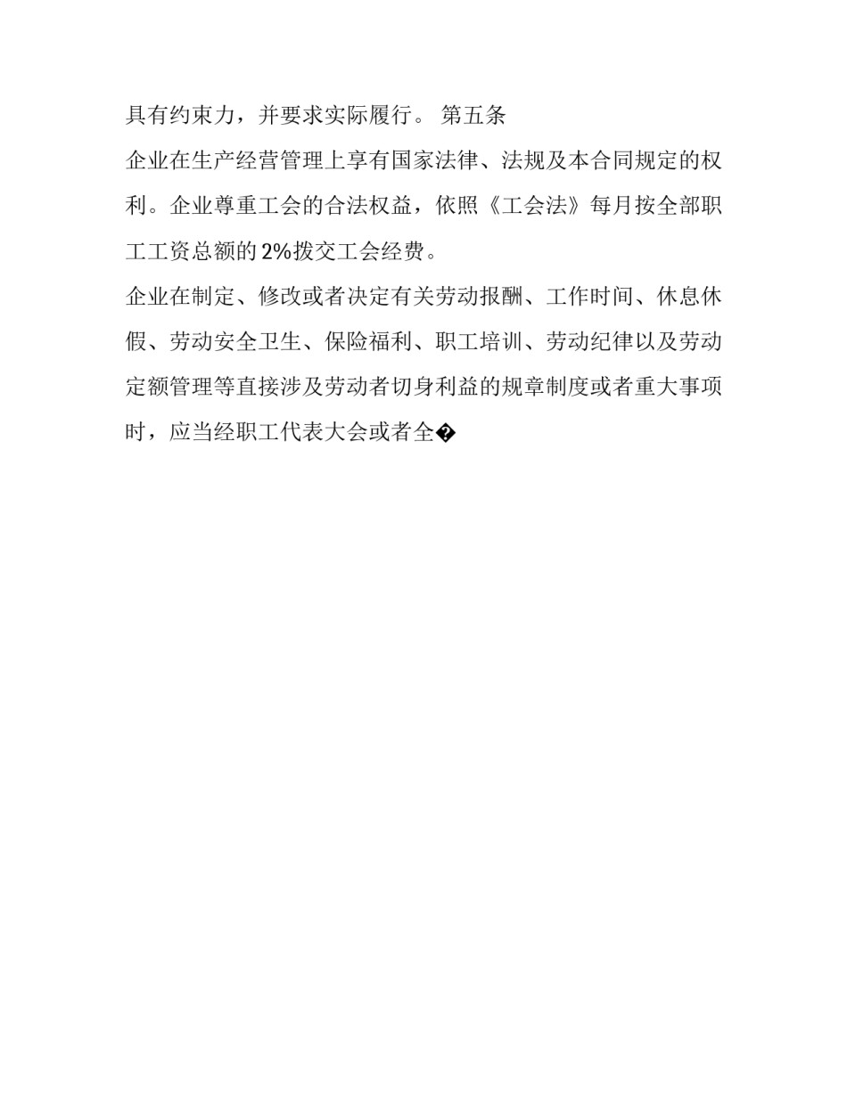 集体长跑心得体会总结 长跑感受心得体会1000字(四篇)_第2页