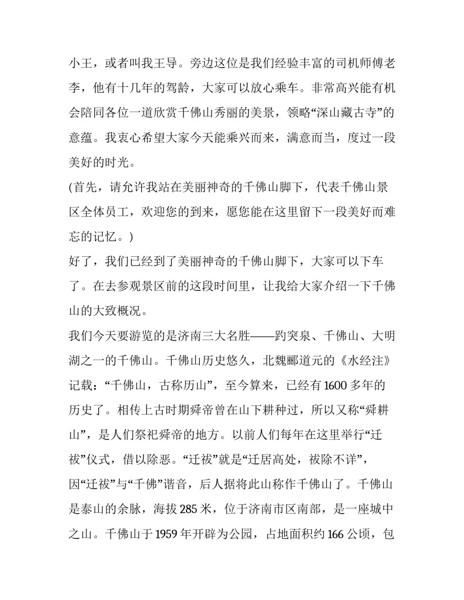 佛山医疗保险救助申请书 佛山市家庭经济困难学生助学申请表(4篇)_第3页
