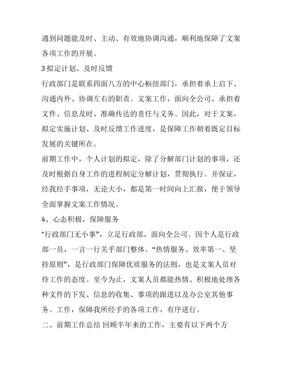 企业员工出入证申请书怎么写 公司出入证申请模板(8篇)_第2页