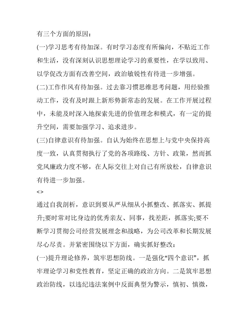 自律走向成功心得体会 从自律走向成功(7篇)_第2页