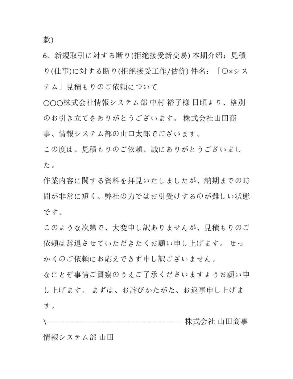 回复客户竞标邮件范文简短 回复客户投诉邮件范文(3篇)_第3页